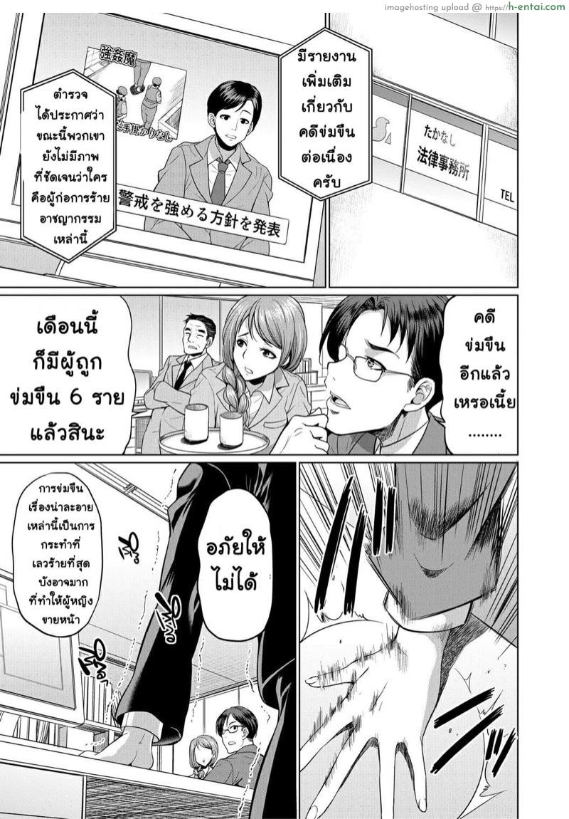 ด้านมืดที่แท้จริงของสาวนักกฏหมาย - แผ่น 3