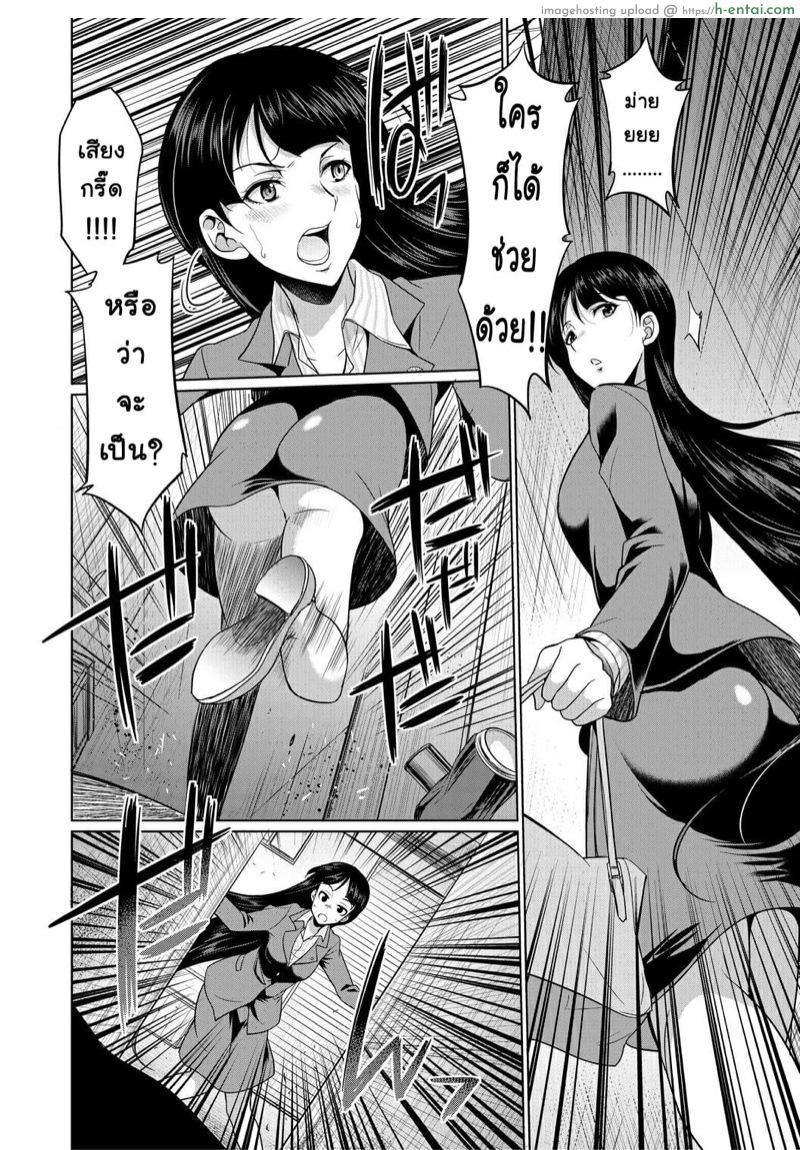 ด้านมืดที่แท้จริงของสาวนักกฏหมาย - แผ่น 6