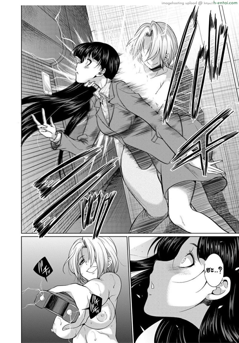 ด้านมืดที่แท้จริงของสาวนักกฏหมาย - แผ่น 8