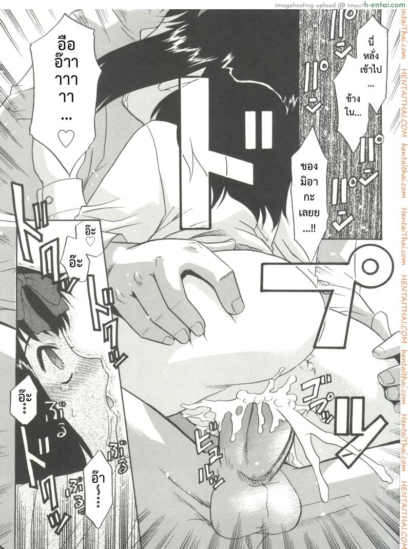 ขอเป็นทาสของลูกสาว - แผ่น 17