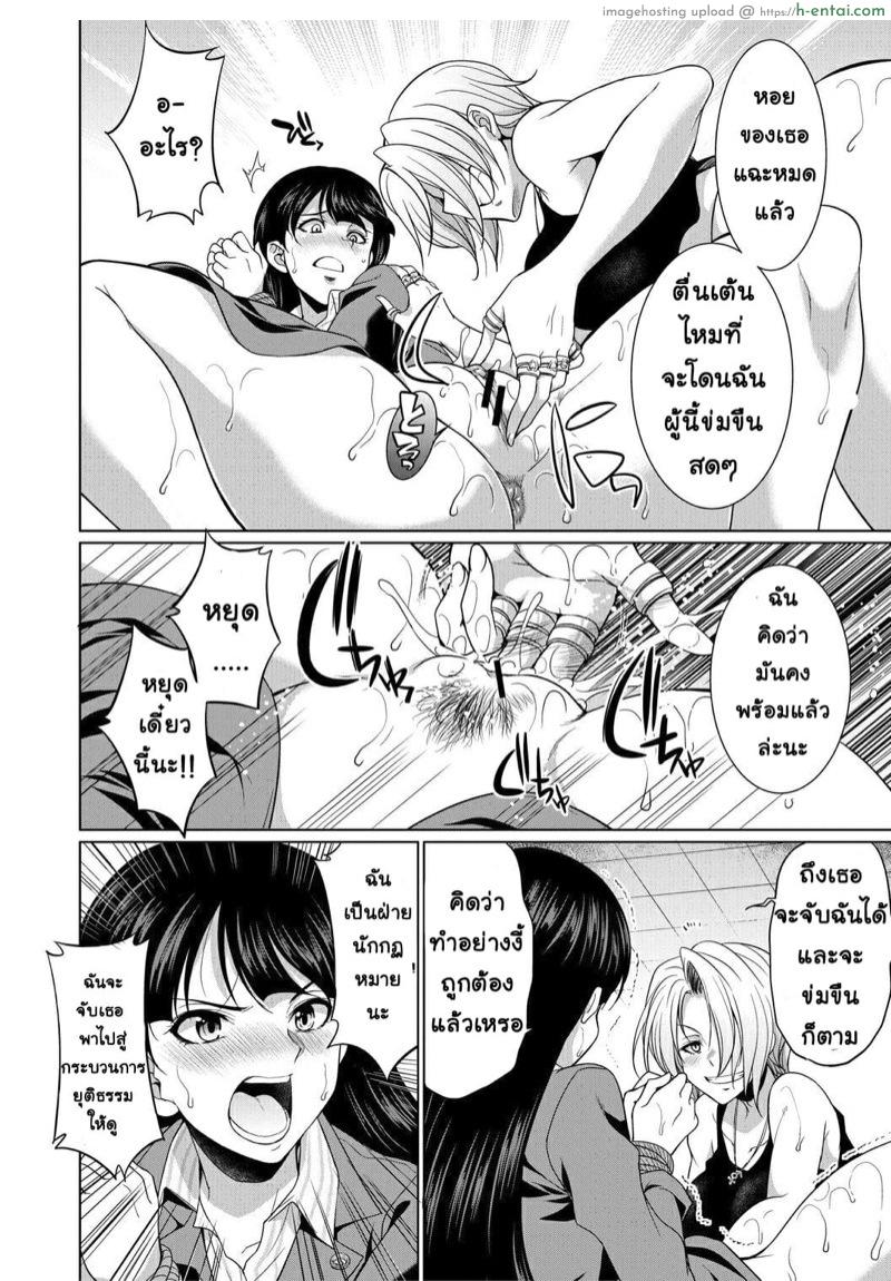 ด้านมืดที่แท้จริงของสาวนักกฏหมาย - แผ่น 13