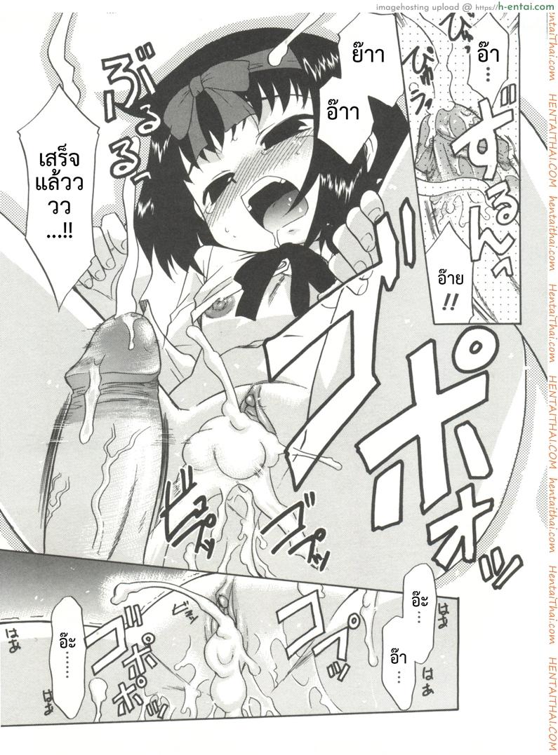 ขอเป็นทาสของลูกสาว - แผ่น 19