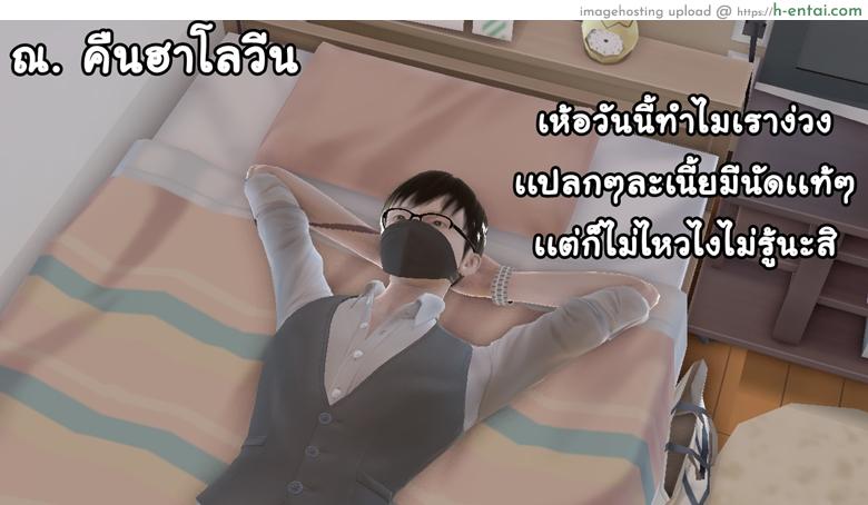 ยิ่งเเตกยิ่งเเกร่ง - สุขสันต์วันฮาโลวีน - แผ่น 2