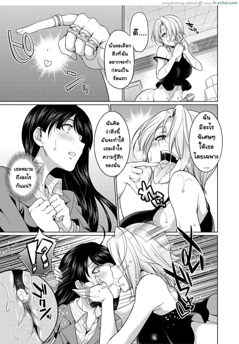 ด้านมืดที่แท้จริงของสาวนักกฏหมาย - แผ่น 14