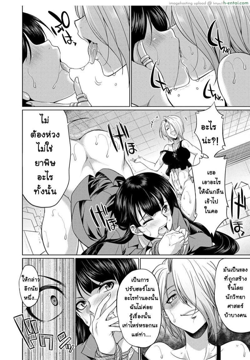 ด้านมืดที่แท้จริงของสาวนักกฏหมาย - แผ่น 15