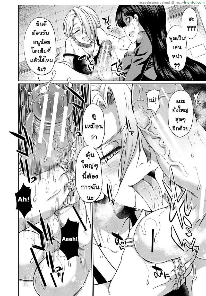 ด้านมืดที่แท้จริงของสาวนักกฏหมาย - แผ่น 17