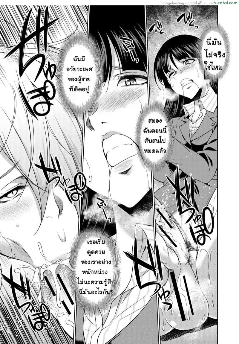 ด้านมืดที่แท้จริงของสาวนักกฏหมาย - แผ่น 18