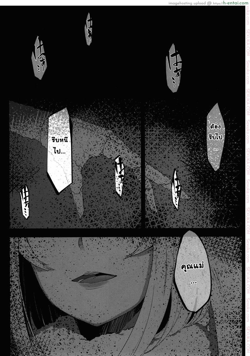 ลำนำรักภูตราตรี 2 - แผ่น 3