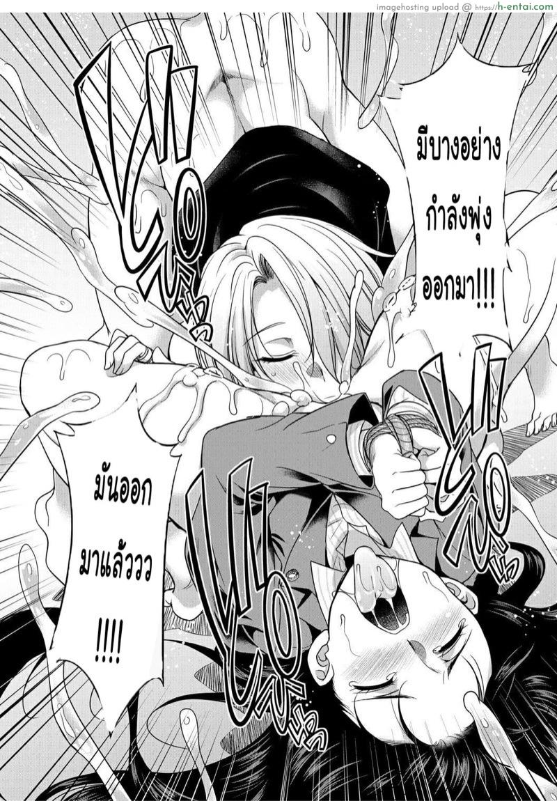 ด้านมืดที่แท้จริงของสาวนักกฏหมาย - แผ่น 19