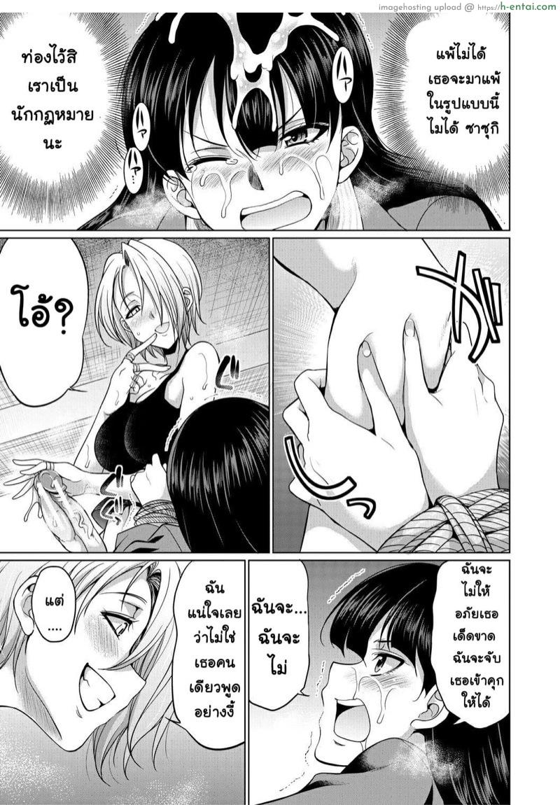 ด้านมืดที่แท้จริงของสาวนักกฏหมาย - แผ่น 22