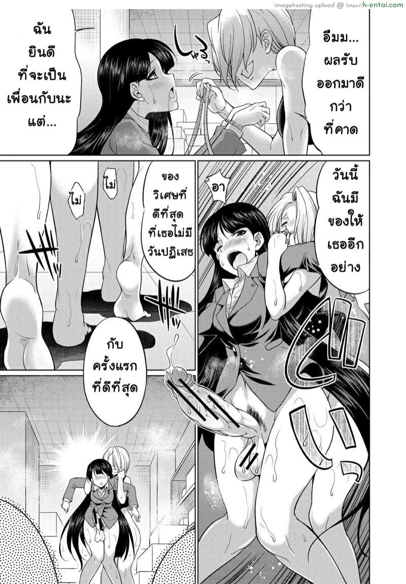 ด้านมืดที่แท้จริงของสาวนักกฏหมาย - แผ่น 24