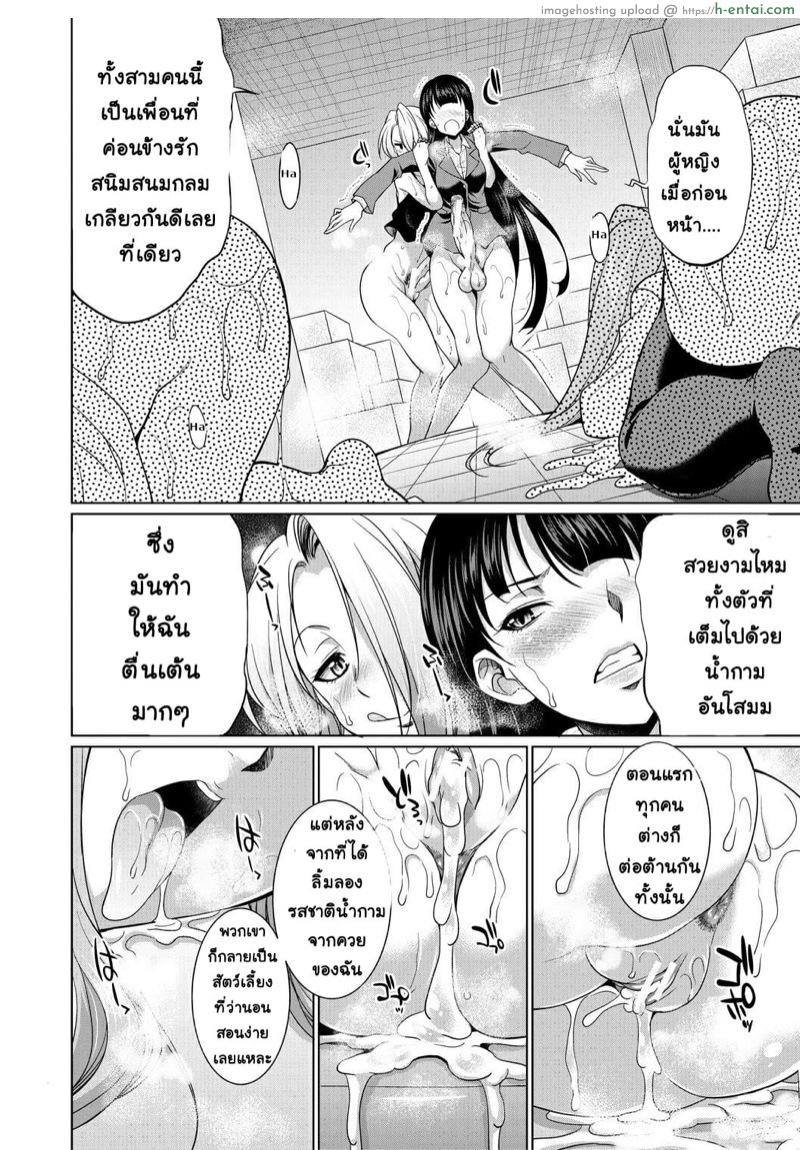 ด้านมืดที่แท้จริงของสาวนักกฏหมาย - แผ่น 26