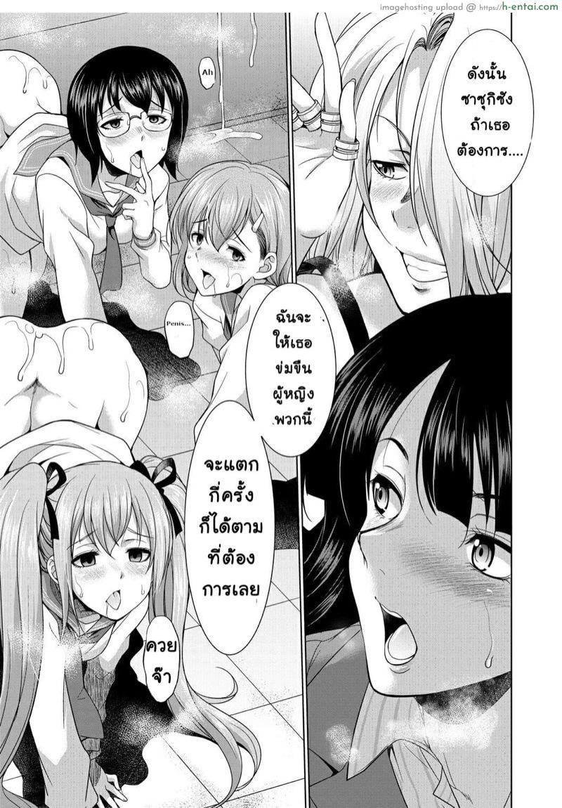 ด้านมืดที่แท้จริงของสาวนักกฏหมาย - แผ่น 27