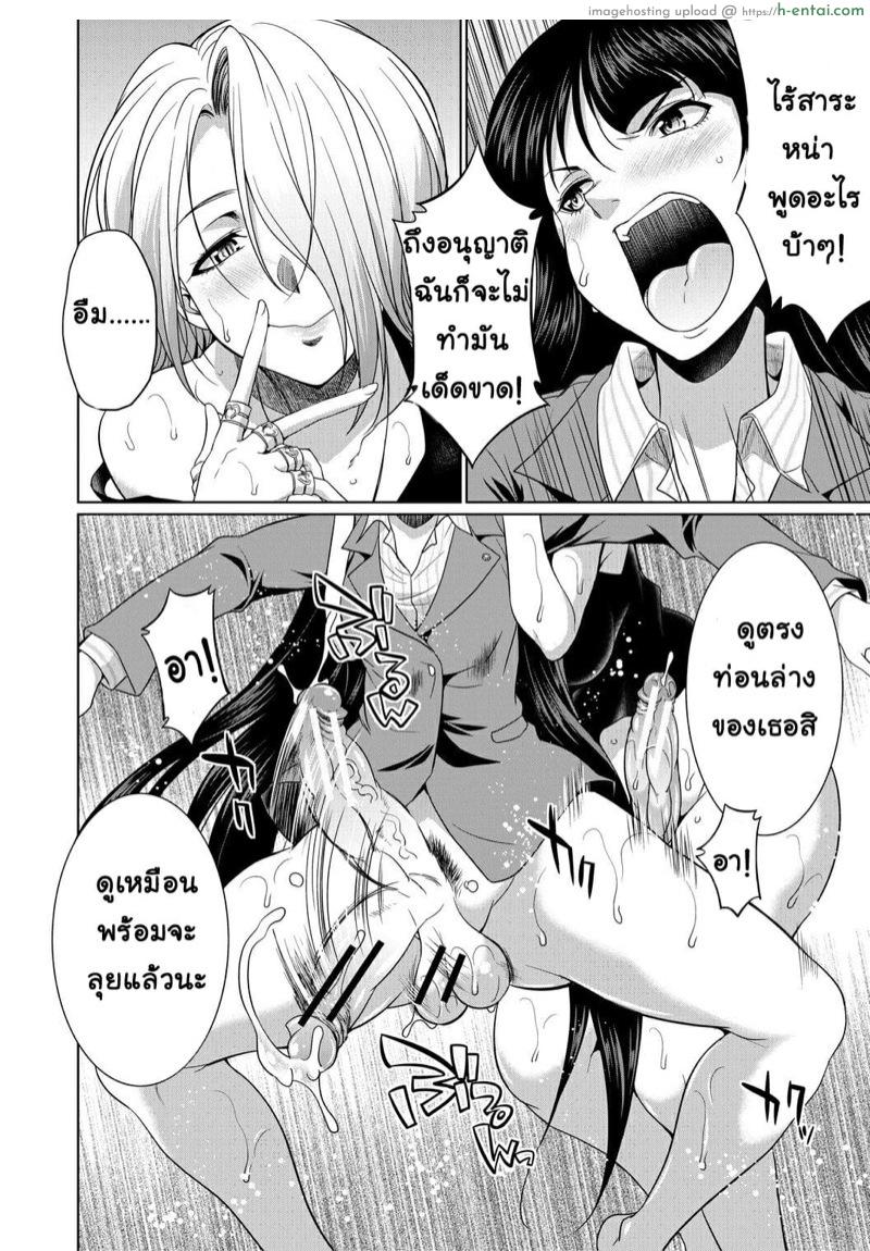 ด้านมืดที่แท้จริงของสาวนักกฏหมาย - แผ่น 28