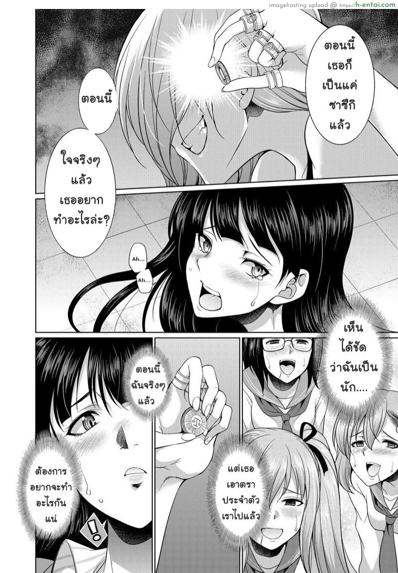 ด้านมืดที่แท้จริงของสาวนักกฏหมาย - แผ่น 30