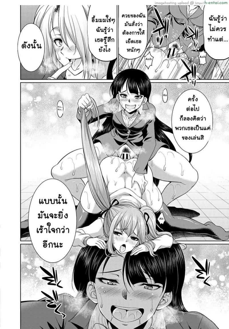 ด้านมืดที่แท้จริงของสาวนักกฏหมาย - แผ่น 34