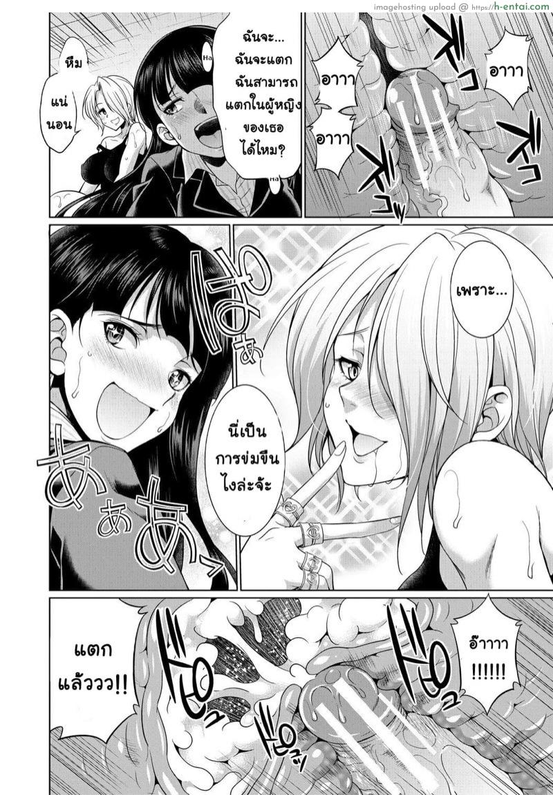 ด้านมืดที่แท้จริงของสาวนักกฏหมาย - แผ่น 36