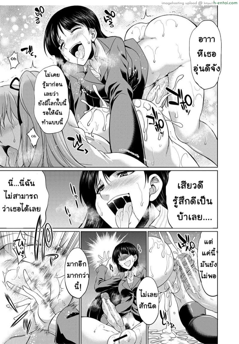 ด้านมืดที่แท้จริงของสาวนักกฏหมาย - แผ่น 37