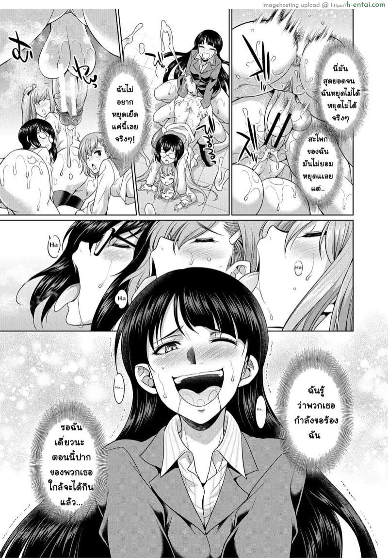 ด้านมืดที่แท้จริงของสาวนักกฏหมาย - แผ่น 41