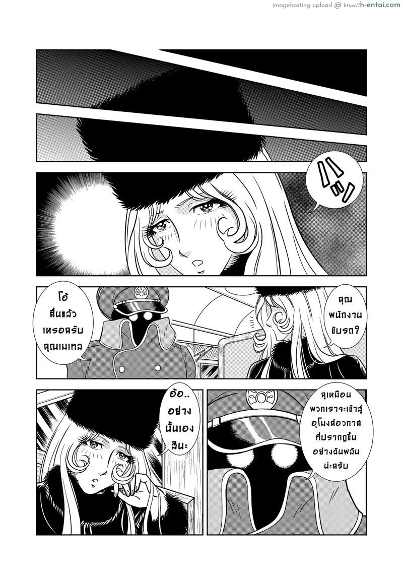 รักเธอเท่าอวกาศ - แผ่น 15