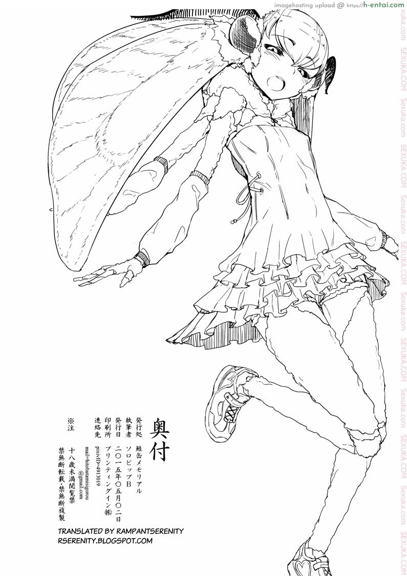 ลำนำรักภูตราตรี 2 - แผ่น 36