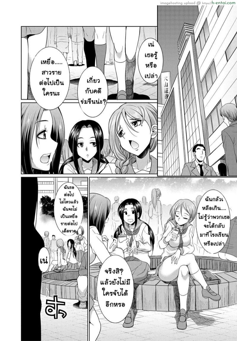 ด้านมืดที่แท้จริงของสาวนักกฏหมาย - แผ่น 43