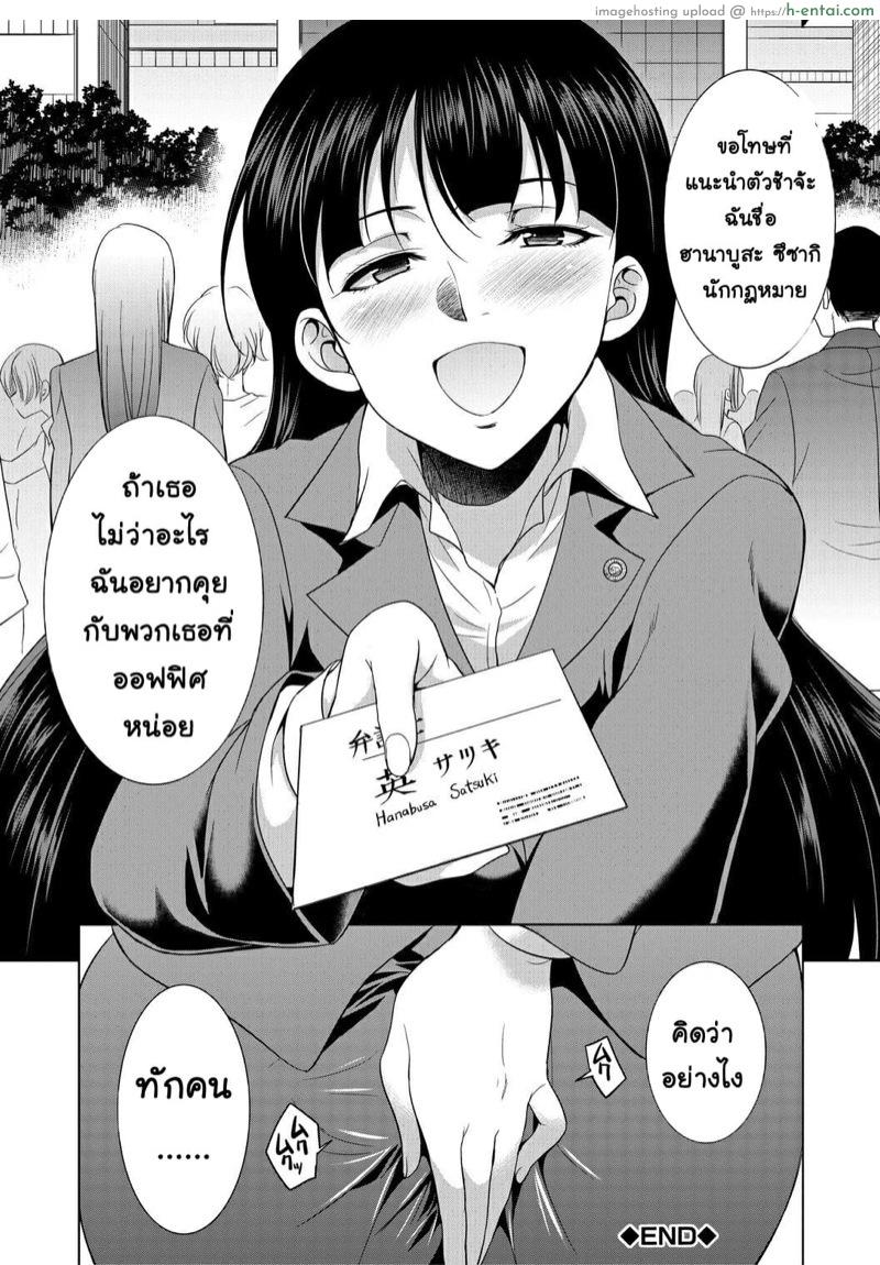 ด้านมืดที่แท้จริงของสาวนักกฏหมาย - แผ่น 45