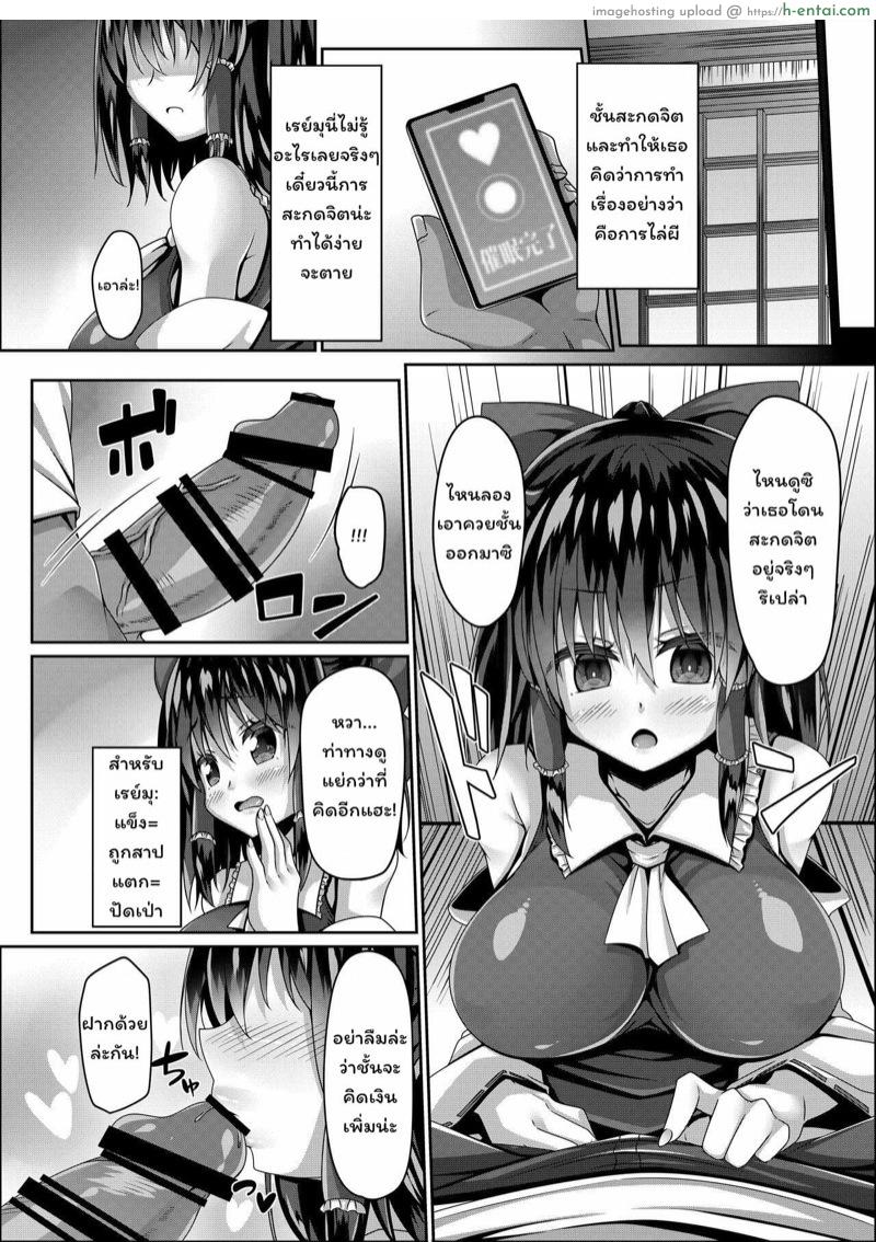 ฮาวทูไล่ผีแบบถูกวิธี - แผ่น 3