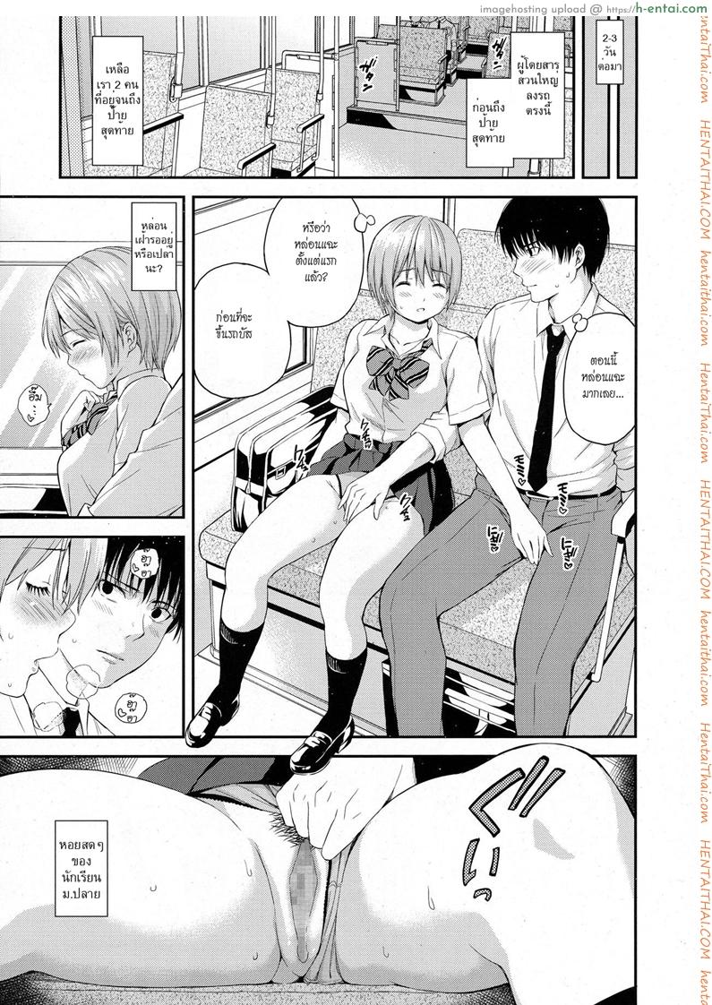 ล้วง - แผ่น 7