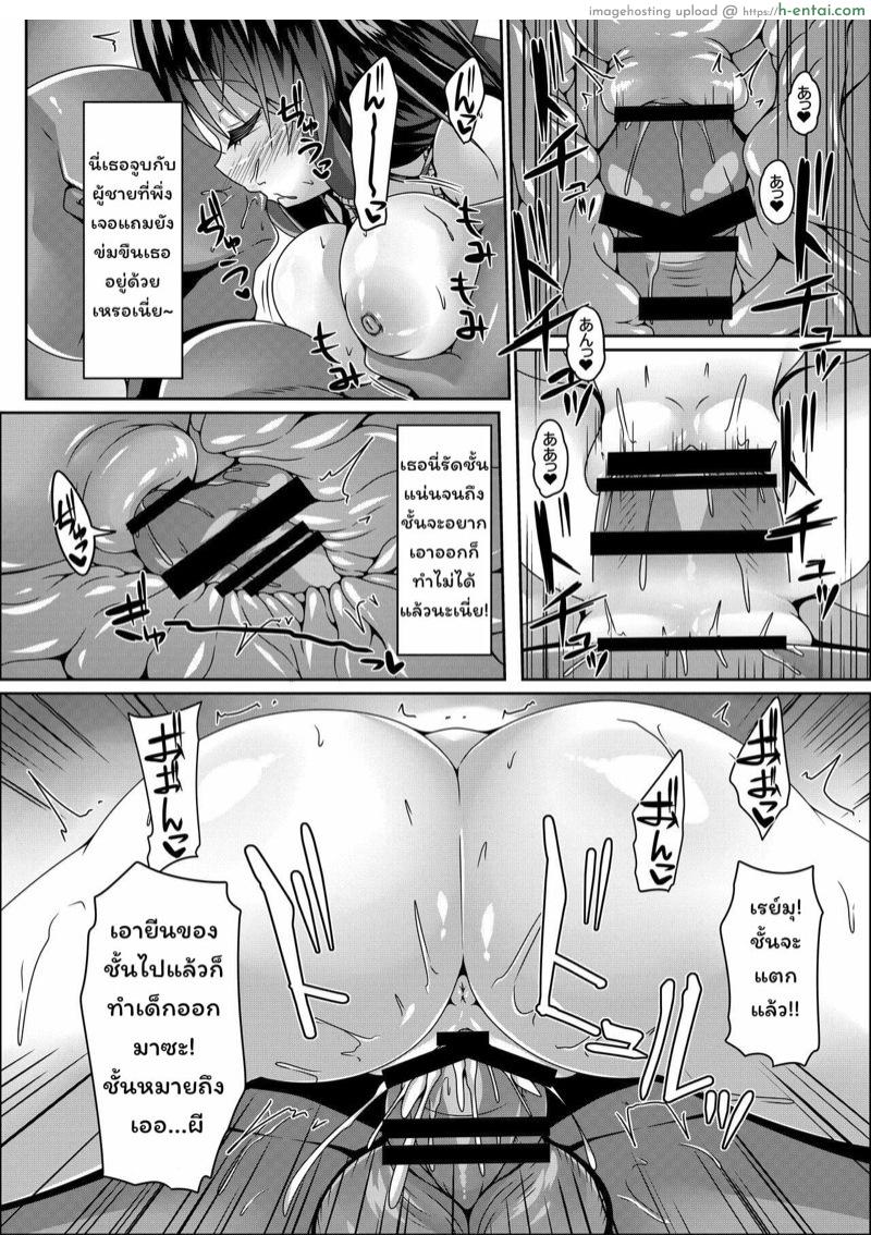 ฮาวทูไล่ผีแบบถูกวิธี - แผ่น 7