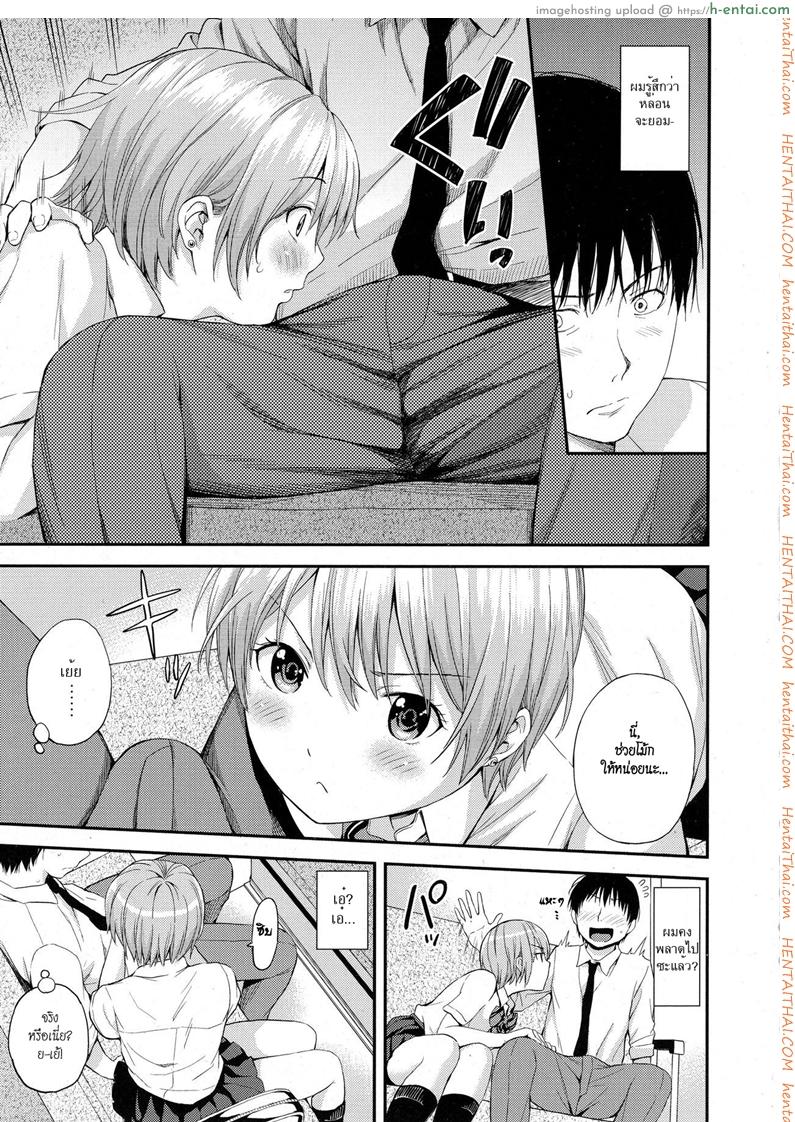 ล้วง - แผ่น 9