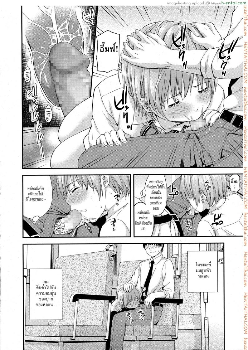 ล้วง - แผ่น 12