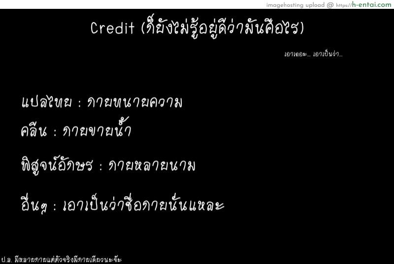 ฮาวทูไล่ผีแบบถูกวิธี - แผ่น 19