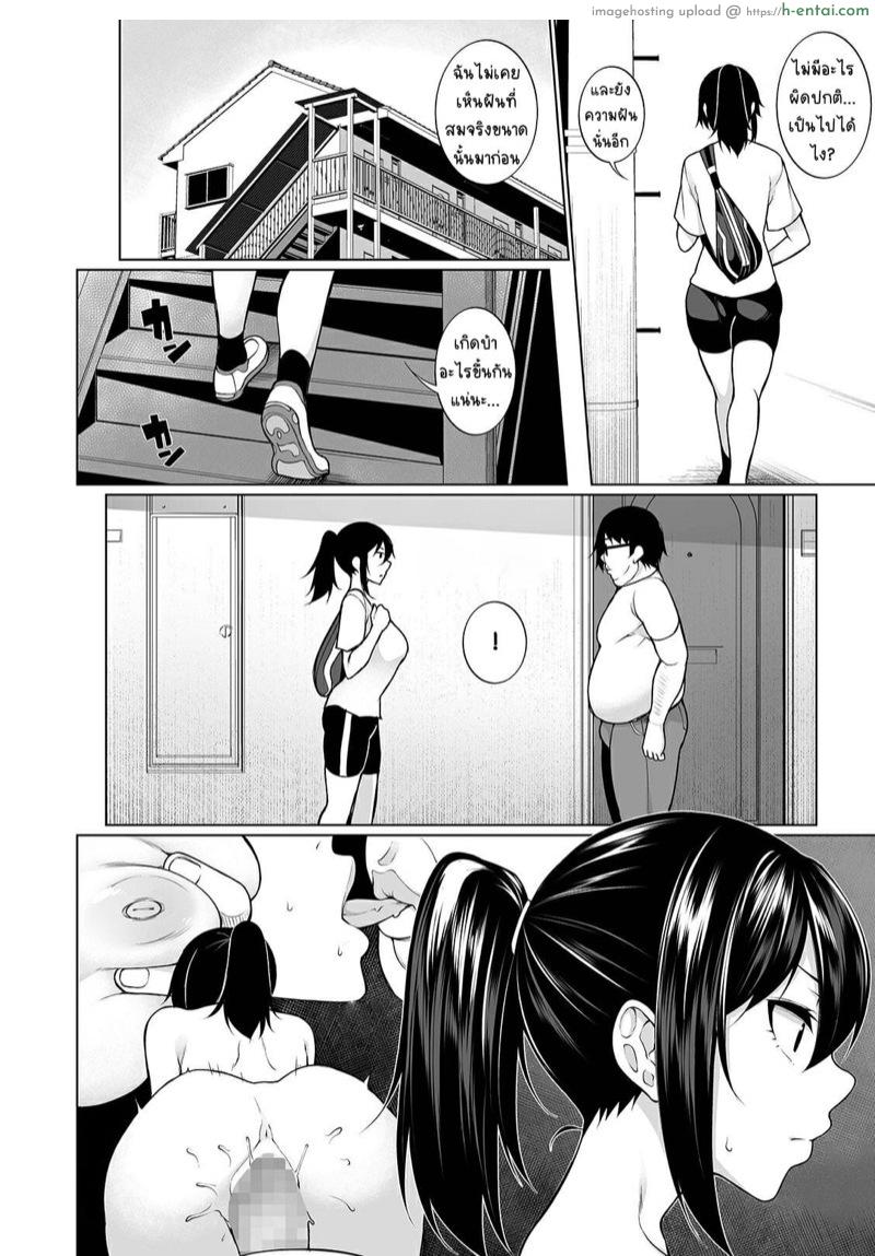 สะกดจิตคิดเรื่องชั่ว 3 - รู้ตัว - แผ่น 2