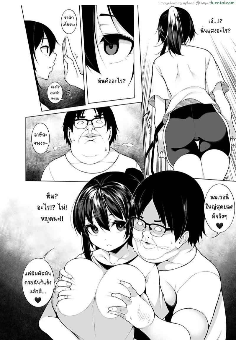 สะกดจิตคิดเรื่องชั่ว 3 - รู้ตัว - แผ่น 4