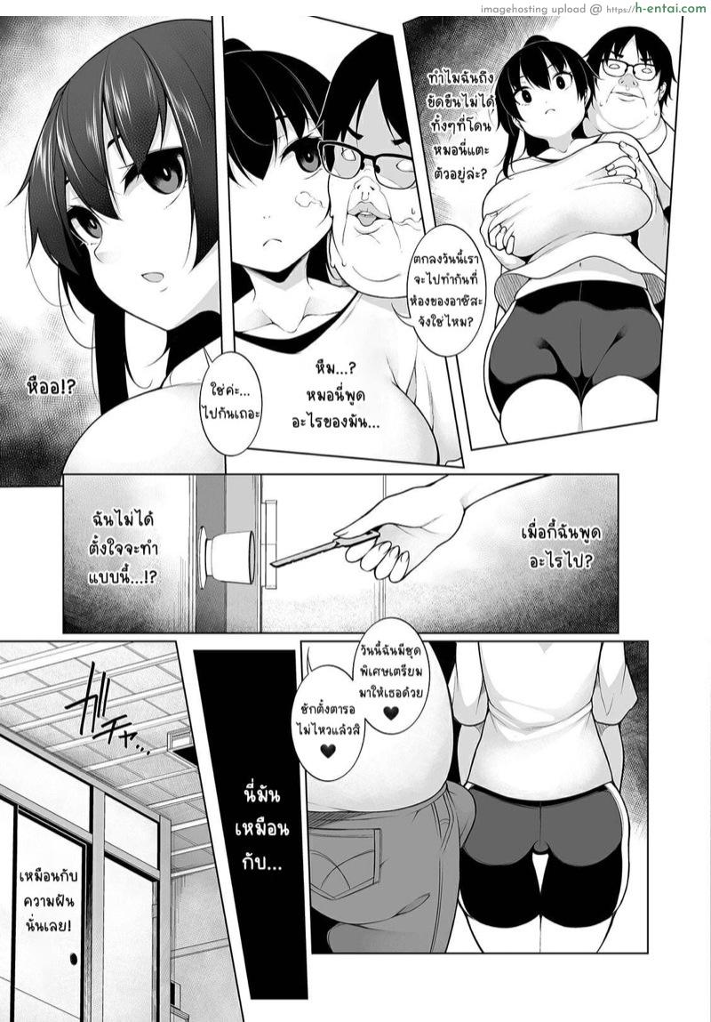 สะกดจิตคิดเรื่องชั่ว 3 - รู้ตัว - แผ่น 5