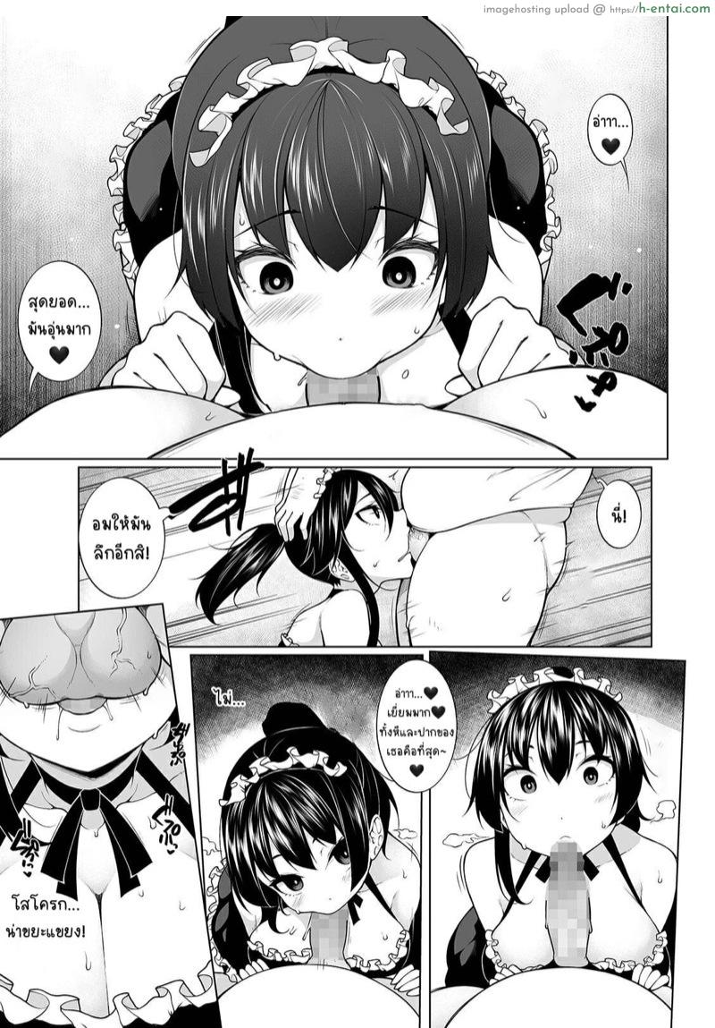 สะกดจิตคิดเรื่องชั่ว 3 - รู้ตัว - แผ่น 9