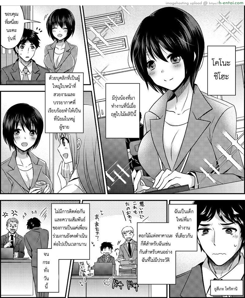 สลับร่างคอสเพลย์ - แผ่น 2