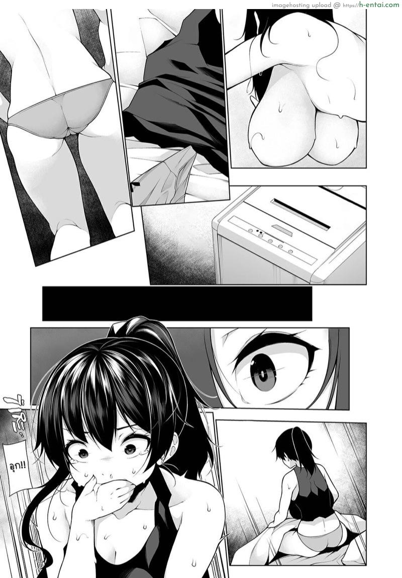 สะกดจิตคิดเรื่องชั่ว 3 - รู้ตัว - แผ่น 23