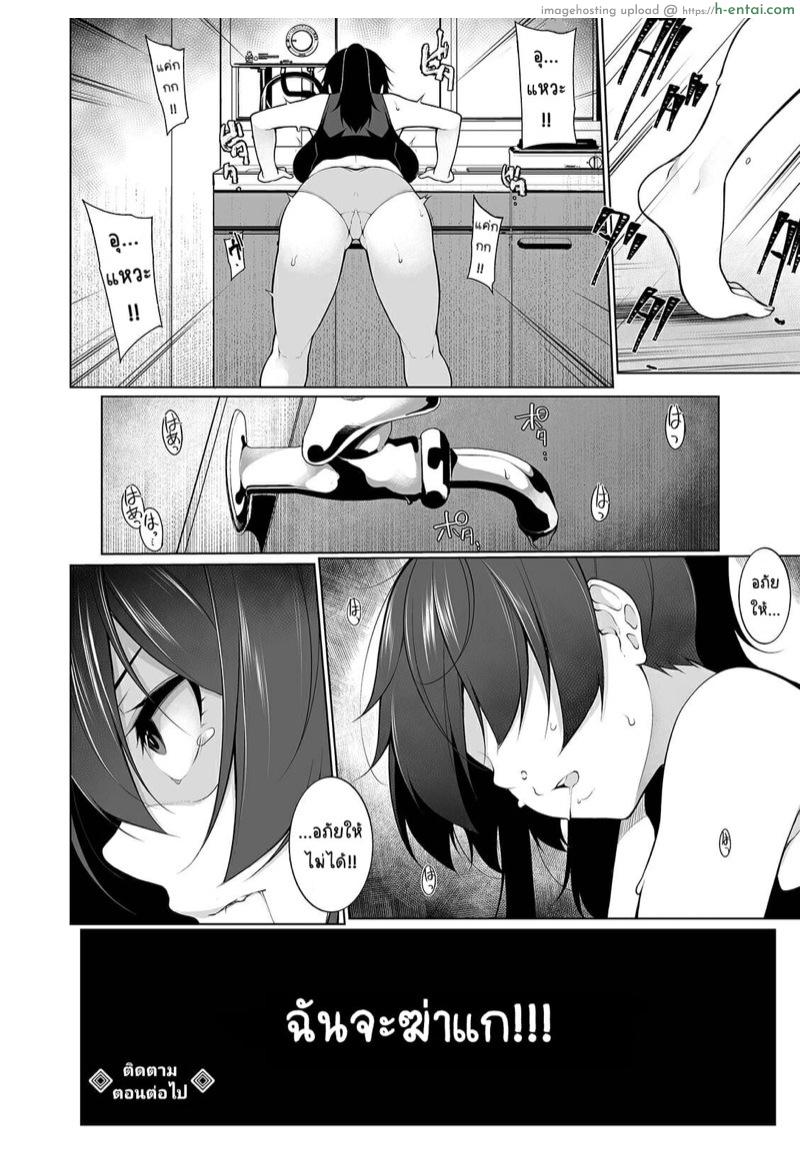 สะกดจิตคิดเรื่องชั่ว 3 - รู้ตัว - แผ่น 24