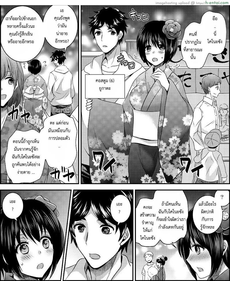 สลับร่างคอสเพลย์ - แผ่น 32