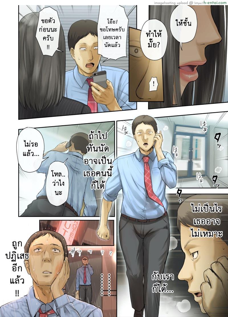 เสน่ห์รักสาวใหญ่ 2 - แผ่น 5