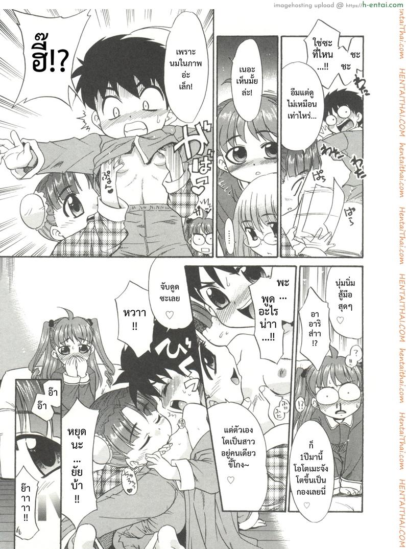 ปาตี้ชุดนอน - แผ่น 3