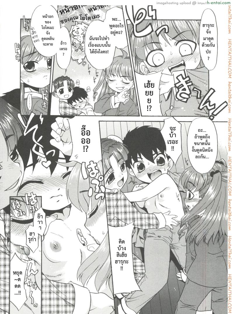 ปาตี้ชุดนอน - แผ่น 4