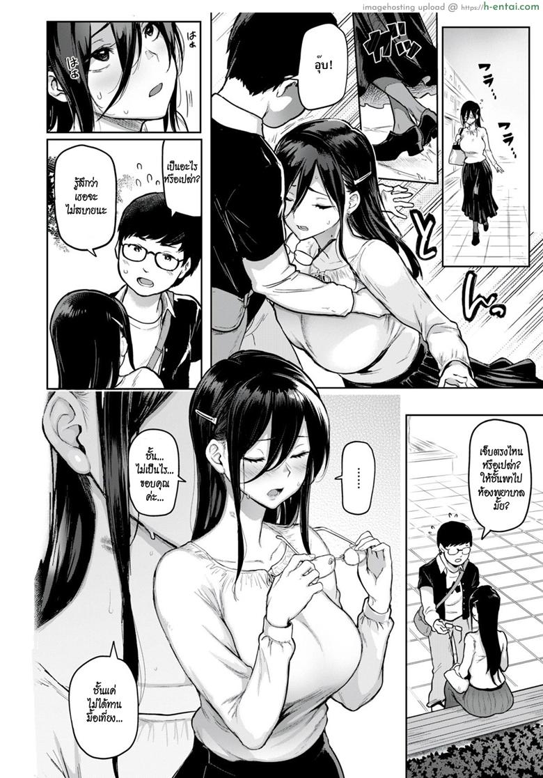 นักศึกษาสาวขี้เหงา - แผ่น 8