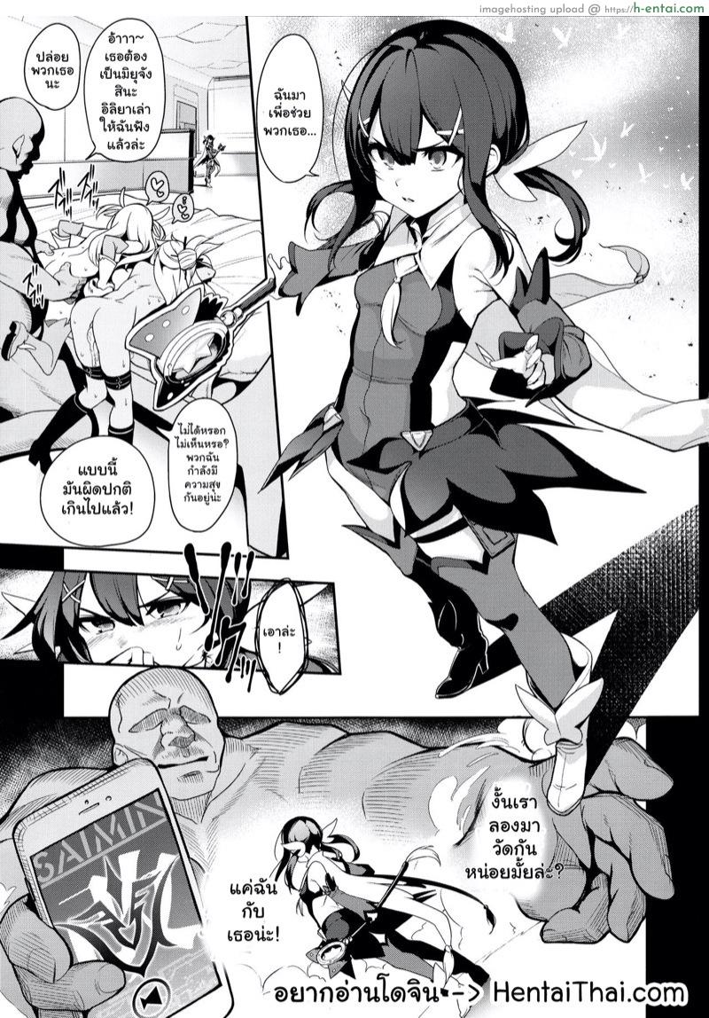 ตราบัญชาสั่งต้องทำ 2.9 - แผ่น 2