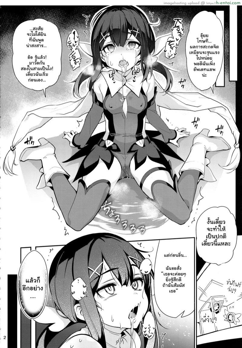 ตราบัญชาสั่งต้องทำ 2.9 - แผ่น 3