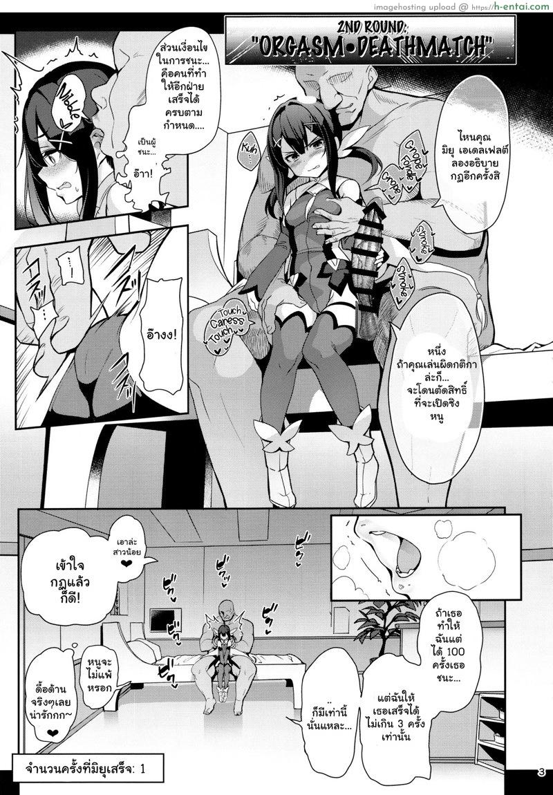 ตราบัญชาสั่งต้องทำ 2.9 - แผ่น 4