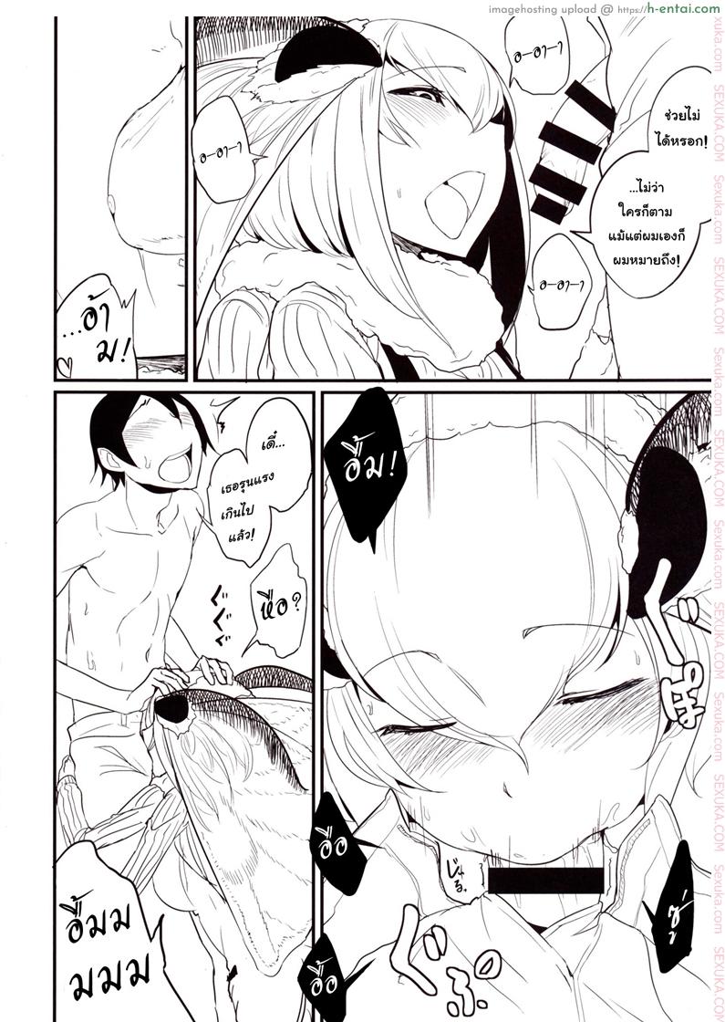 ลำนำรักภูตราตรี 3 - แผ่น 7