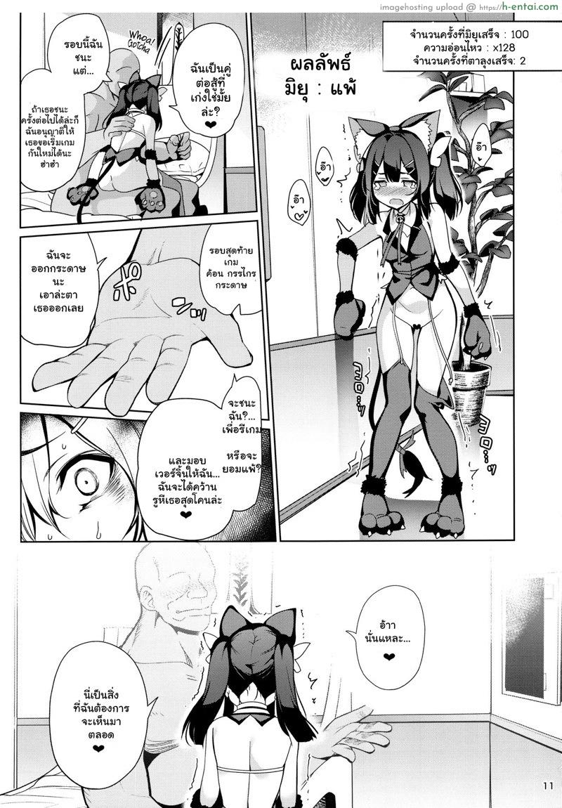 ตราบัญชาสั่งต้องทำ 2.9 - แผ่น 12